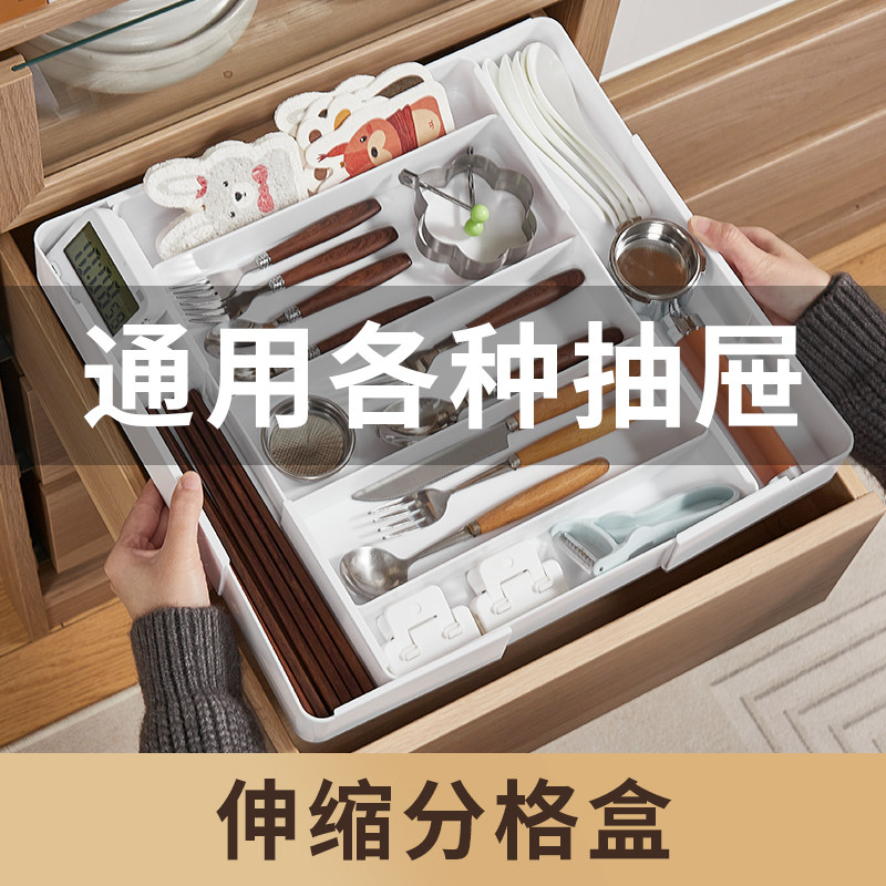 可伸缩收纳盒厨房餐具筷子刀叉勺子分格盒直角抽屉盒带分格储物盒,收纳整理,桌面收纳盒,淘宝优惠券,粉丝福利购,淘宝优惠卷
