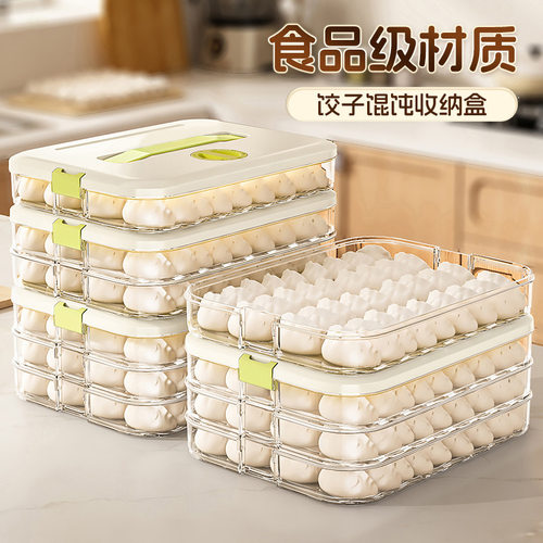 冰箱冷冻饺子保鲜盒家用食品级