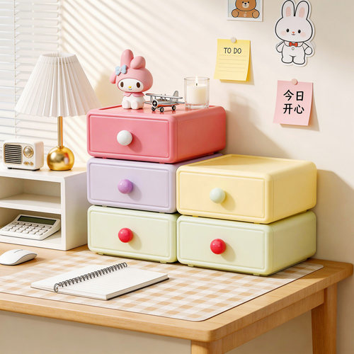 桌面抽屉式收纳盒多巴胺整理盒