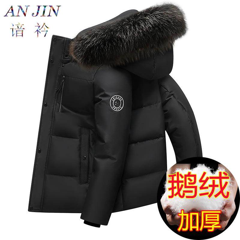 新款男士羽绒服中青年加厚冬季鹅绒服爸爸加厚外套冬装连帽防寒服