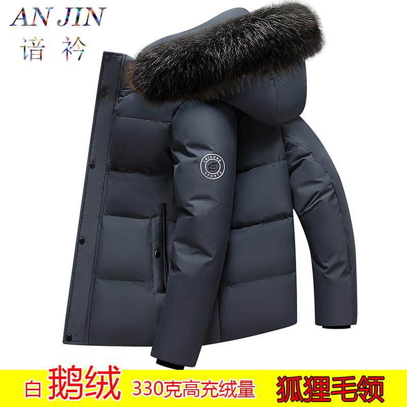 冬季新款男士羽绒服短款加厚保暖中青年鹅绒服大码连帽冬装外套男