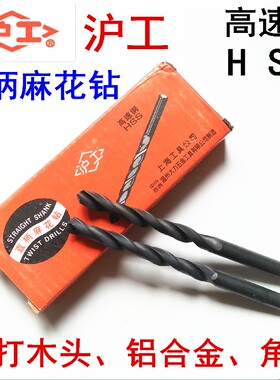 沪工hss直柄麻花钻头高速钢金属