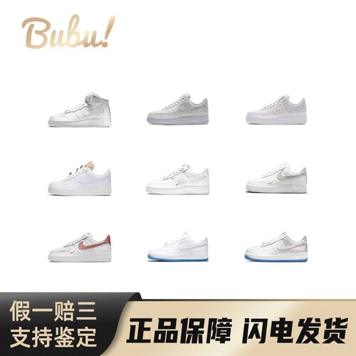 【布布】Nike Air Force 1 ’07 复古潮流舒适百搭低帮板鞋 女款