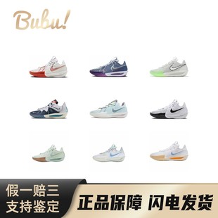 NikeAirZoomG.T.Cut3运动舒适耐用防滑耐磨低帮篮球鞋 布布