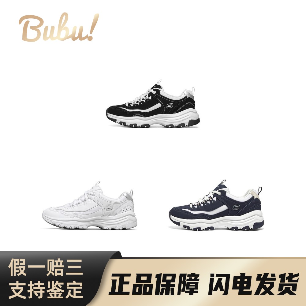 【布布】Skechers斯凯奇I-Conik皮革舒适低帮生活休闲鞋女款