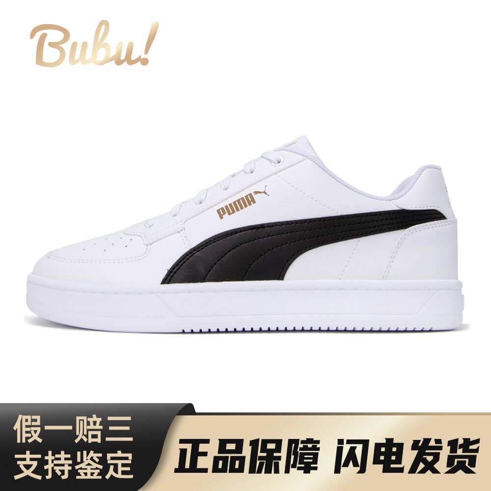 【布布】 PUMA Caven 2.0 板鞋 白色 低帮 White Black 男女同款