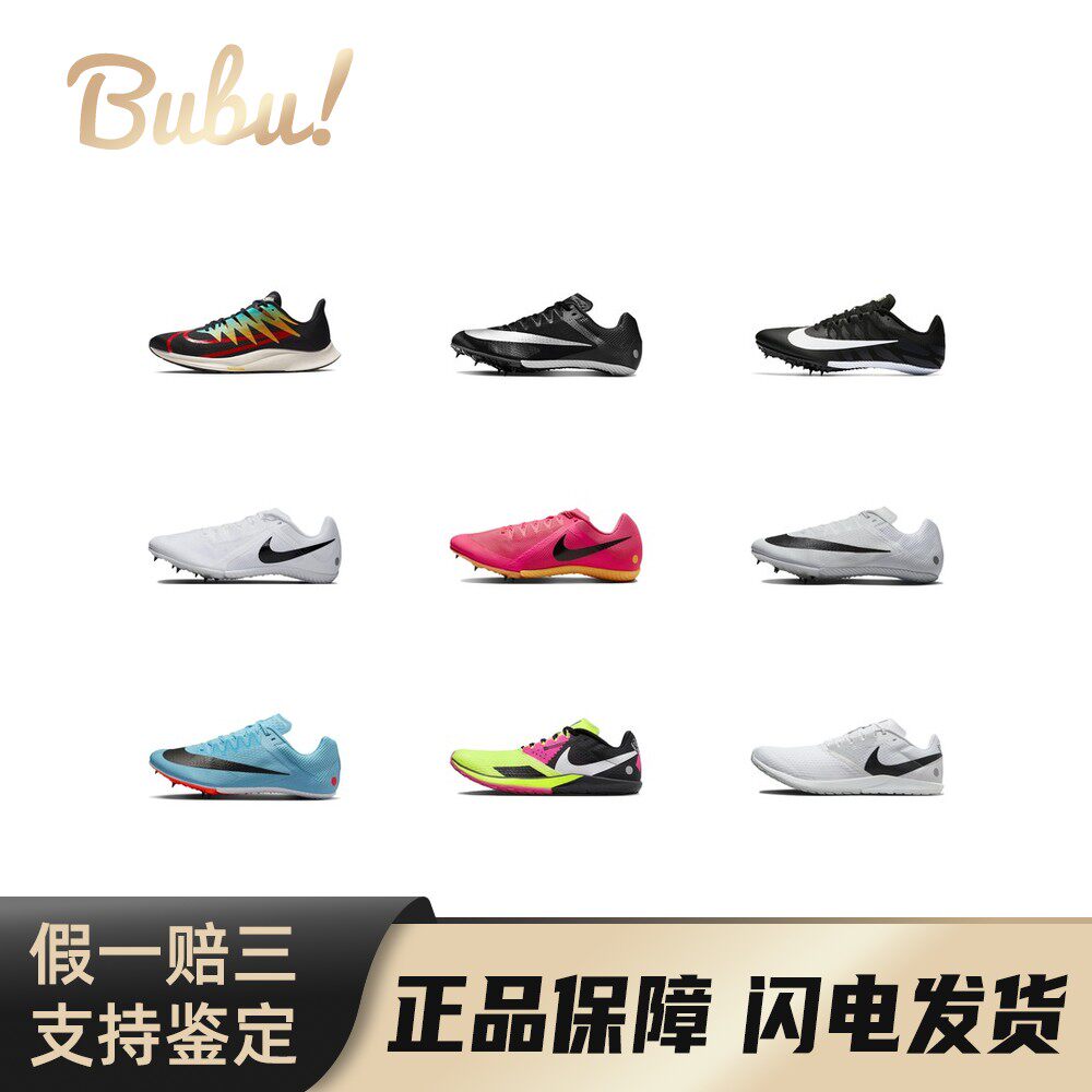 【布布】NikeZoomRival舒适织物耐磨减震回弹