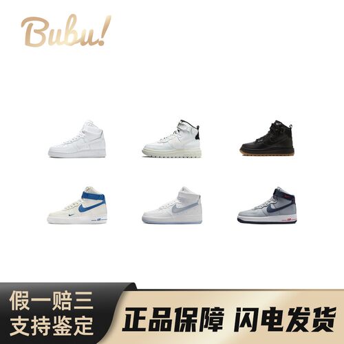 【布布】NikeAirForce1高帮城市通勤鞋舒适百搭潮流板鞋女款