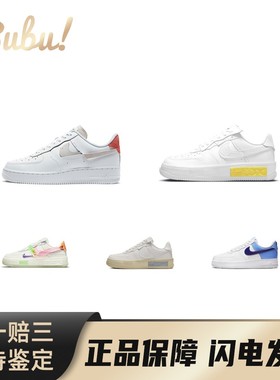 【布布】NikeAirForce1低帮经典休闲潮流复古时尚百搭板鞋女款