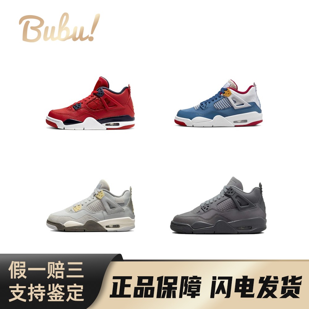 【布布】Jordan Air Jordan 4 舒适运动   防滑 耐磨 儿童篮球鞋