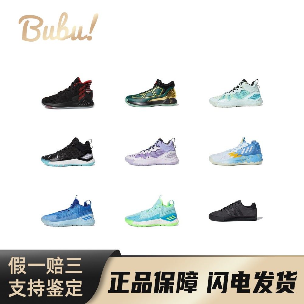 【布布】adidasD圆头系带织物减震防滑耐磨中帮实战篮球鞋男款