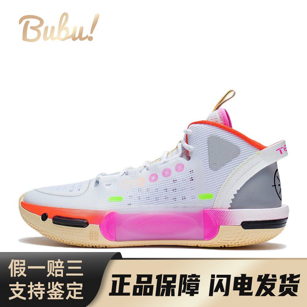 【布布】 李宁 幻影4 篮球鞋 白色 中帮 减震防滑耐磨透气包裹性
