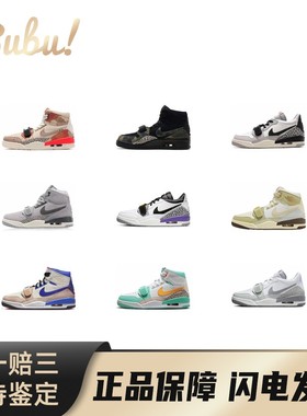 【布布】JordanLegacy312时尚百搭防滑低帮复古篮球鞋男款多色