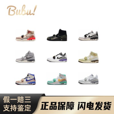 【布布】JordanLegacy312时尚百搭防滑低帮复古篮球鞋男款多色