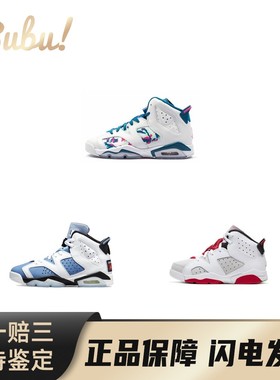 【布布】JordanAirJordan6RetroGreenAbyss百搭潮搭耐磨中帮