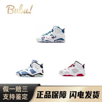 【布布】JordanAirJordan6RetroGreenAbyss百搭潮搭耐磨中帮