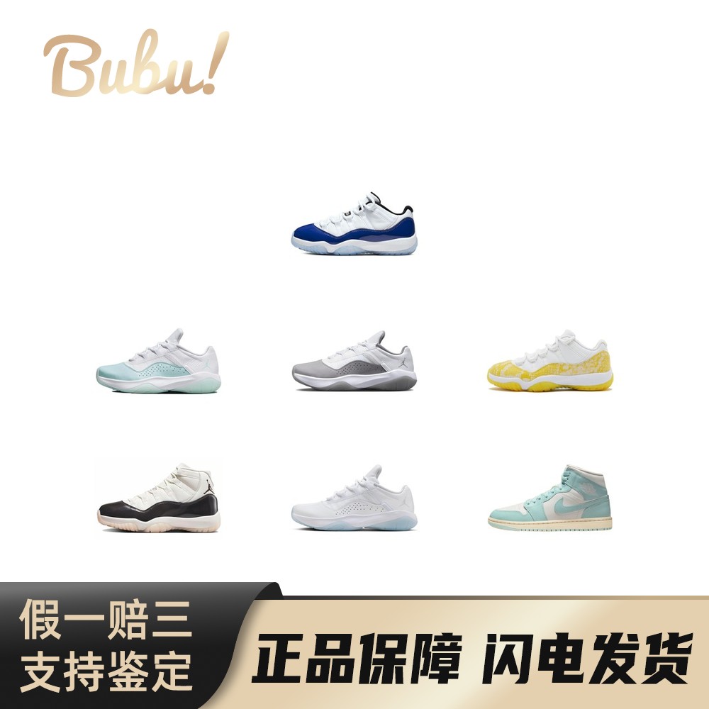 【布布】Jordan Air Jordan 11 舒适休闲百搭  老爹鞋 潮流女款