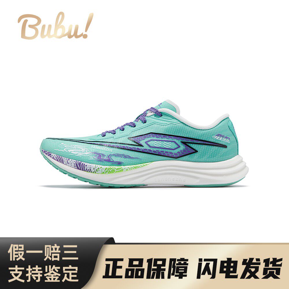 【布布】 弹射者 跑步鞋 四季通用 系带 绿色 平跟