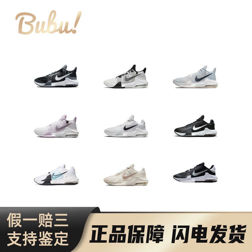 【布布】NikeAirMaxImpact系列圆头系带低帮中帮实战篮球鞋男款