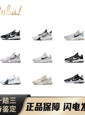 【布布】NikeAirMaxImpact系列圆头系带低帮中帮实战篮球鞋男款