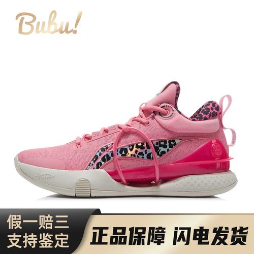 【布布】 李宁 闪击8 篮球鞋 粉色 低帮 Premium 䨻科技