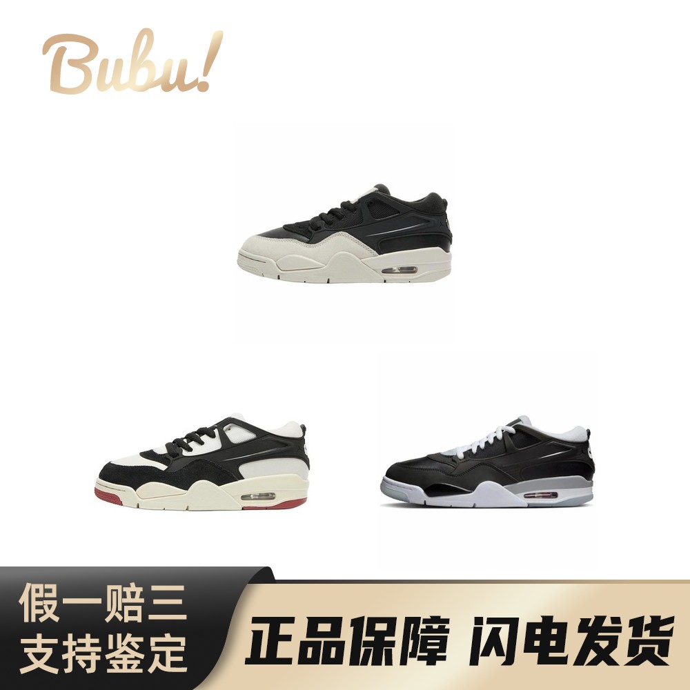 【布布】Jordan Air Jordan 4 RM 舒适休闲 低帮 复古篮球鞋 男款