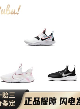 【布布】Nike Flex 减震防滑 低帮 舒适百搭休闲跑步鞋 大童