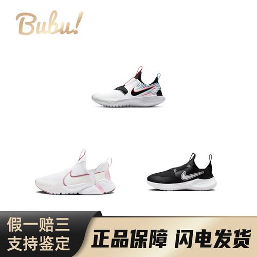 【布布】Nike Flex 减震防滑 低帮 舒适百搭休闲跑步鞋 大童