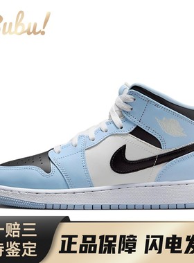 【布布】 Jordan 儿童篮球鞋 蓝色 中帮 Air 1 Mid