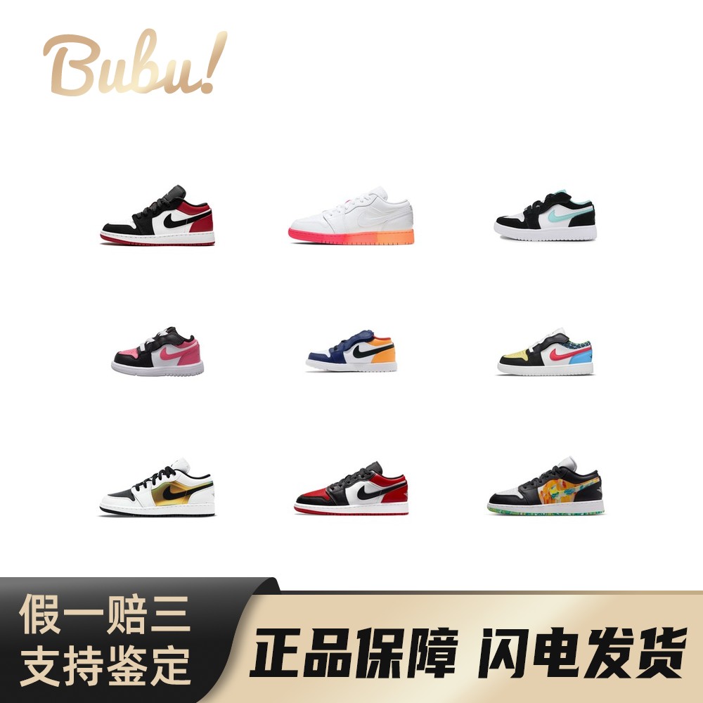 【布布】JordanAirJordan1Low舒适潮流耐磨像素低帮儿童篮球鞋