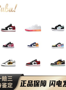 【布布】JordanAirJordan1Low舒适潮流耐磨像素低帮儿童篮球鞋