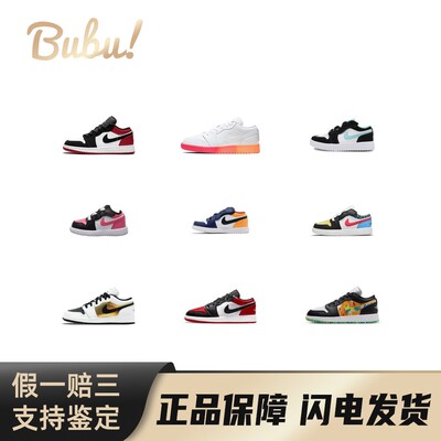 【布布】JordanAirJordan1Low舒适潮流耐磨像素低帮儿童篮球鞋