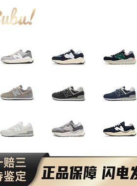 【布布】NewBalance574LG\Sport复古舒适百搭情侣保暖耐磨防滑