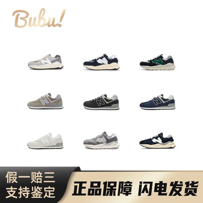 【布布】NewBalance574LG\Sport复古舒适百搭情侣保暖耐磨防滑