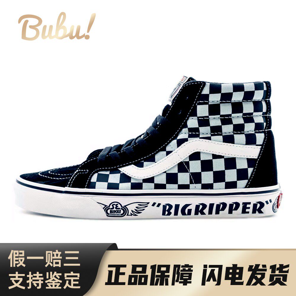 【布布】 Vans 板鞋 黑色 蓝色 高帮 SK8 棋盘格拼接 男女同款