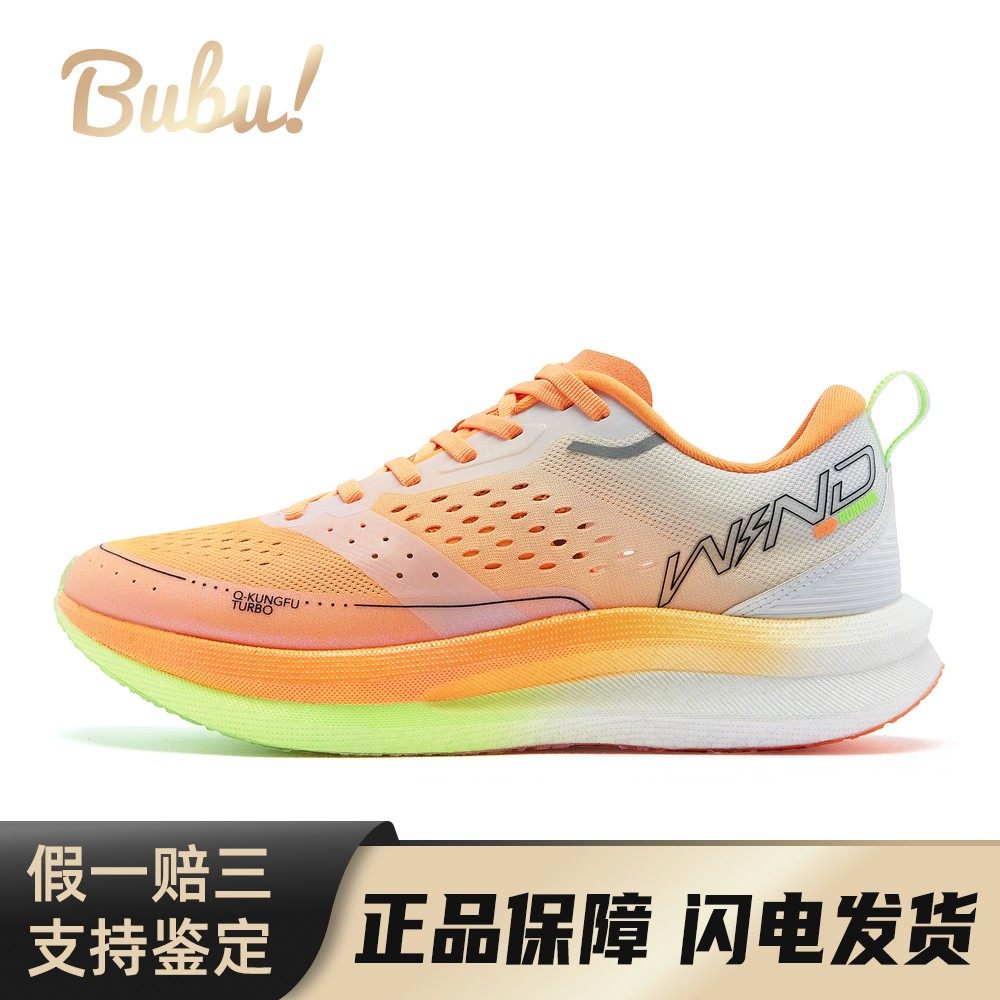 【布布】 乔丹 跑步鞋 橙色 织物 跑步机塑胶跑道公路 系带 低帮,运动鞋new,跑步鞋,淘宝优惠券,粉丝福利购,淘宝优惠卷