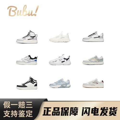 【布布】Anta安踏生活系列潮流百搭复古休闲拼接板鞋减震低帮