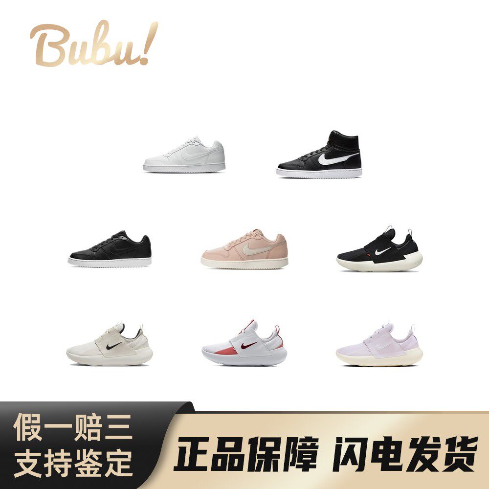 【布布】Nike 街头风复古 简约百搭经典 中低帮 板鞋 女款