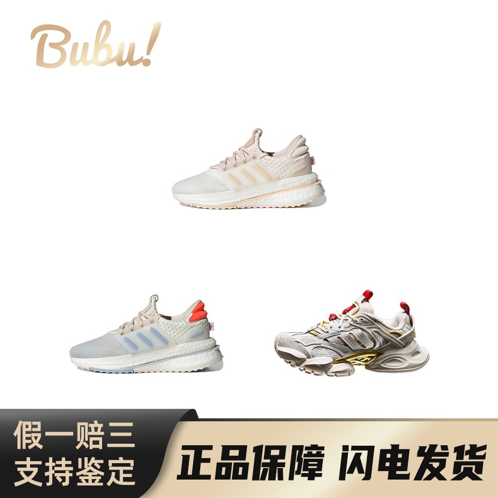 【布布】adidasX_PLR女款舒适环保网布二层绒面皮减震防滑耐磨