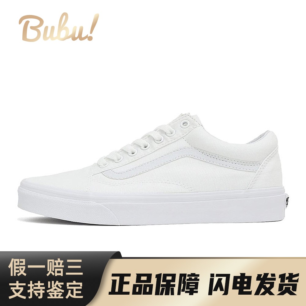 【布布】 Vans 板鞋 白色 低帮 Old Skool White 轻便 男女同款