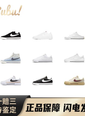 【布布】NikeCourtLegacy帆布/合成革经典款舒适百搭低帮板鞋女款