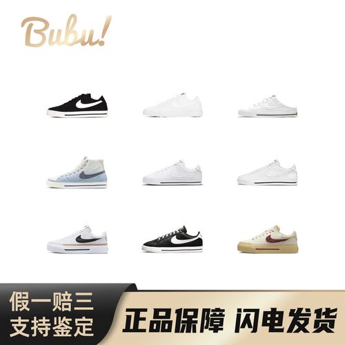 【布布】NikeCourtLegacy帆布/合成革经典款舒适百搭低帮板鞋女款