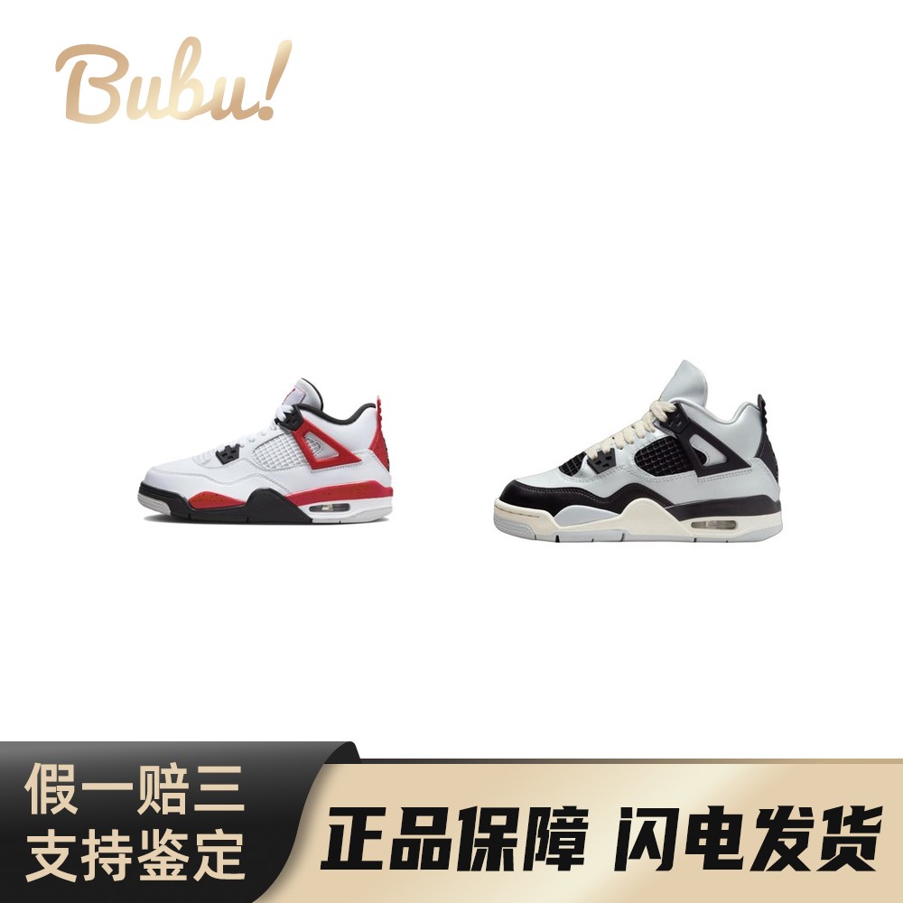 【布布】Jordan Air Jordan 4 GS 舒适 防滑耐磨 中帮 儿童篮球鞋