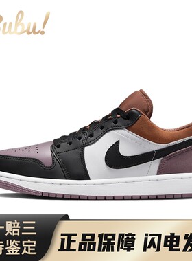 【布布】 Jordan 复古篮球鞋 白色 低帮 Air 1 Low 舒适百搭 防滑