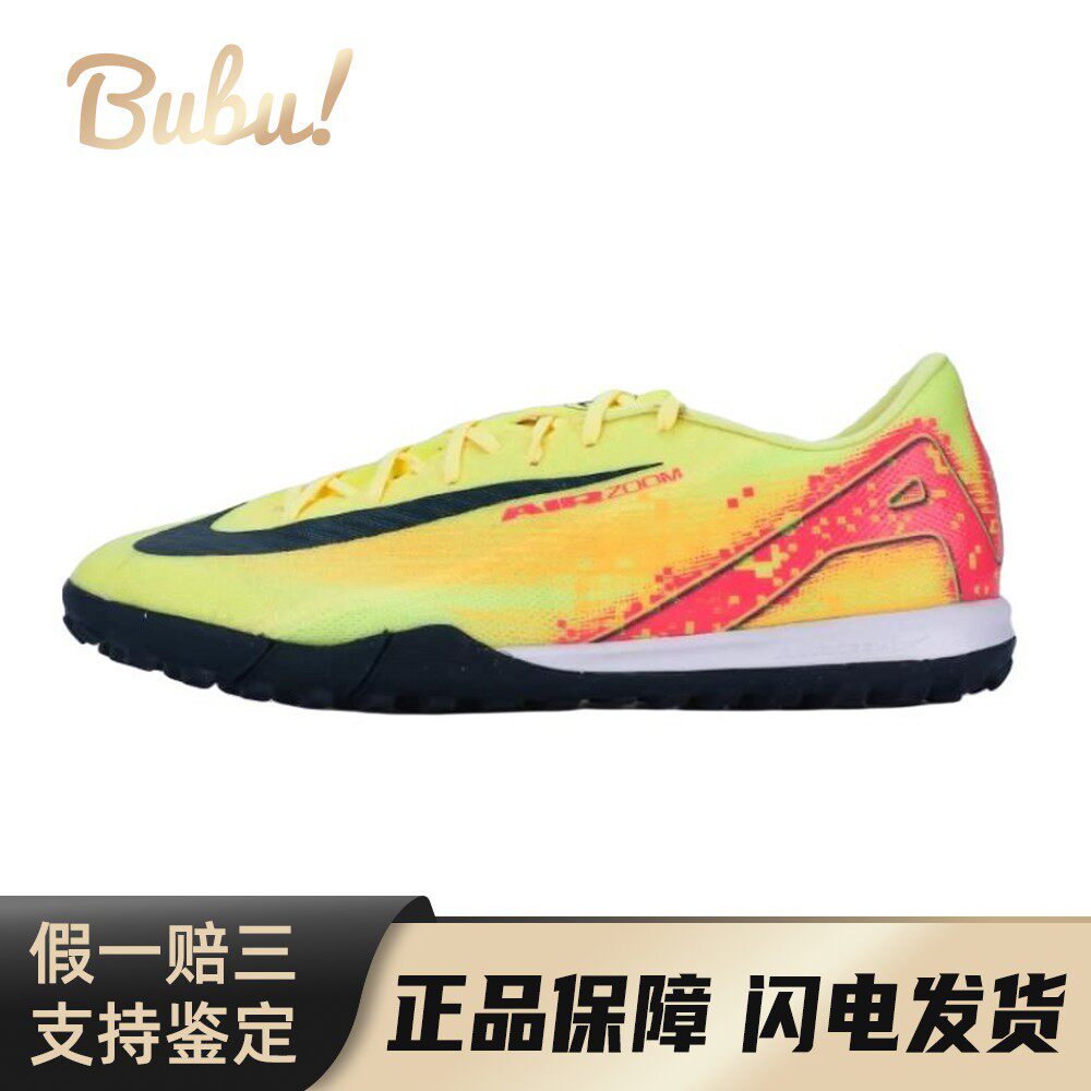 【布布】 Nike 足球鞋 圆头 四季通用 系带 织物 防滑耐磨 黄色