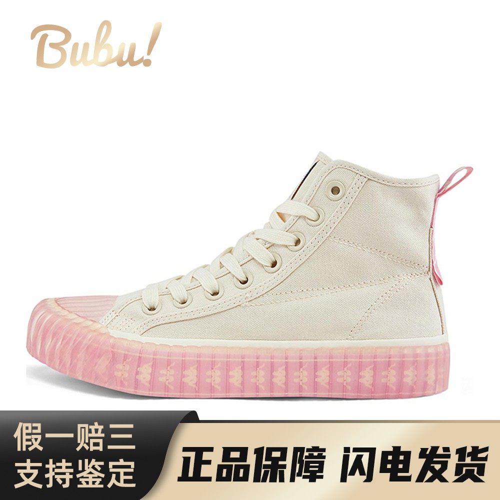 【布布】 Kappa 板鞋 织物 粉色 圆头 高帮 春秋冬 包裹性防滑 女