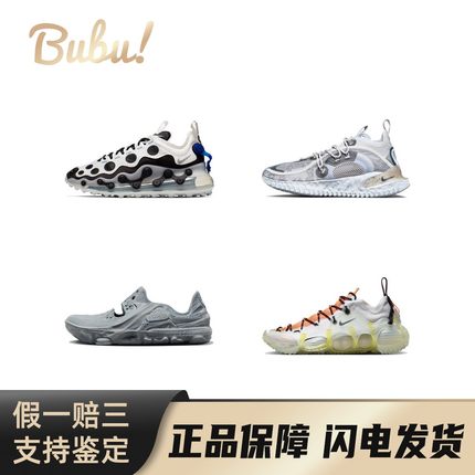 【布布】Nike ISPA 系列 潮流舒适百搭生活休闲鞋 男女同款