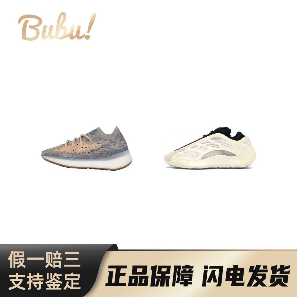 【布布】adidasoriginalsYeezyboost椰子700网布百搭舒适低帮
