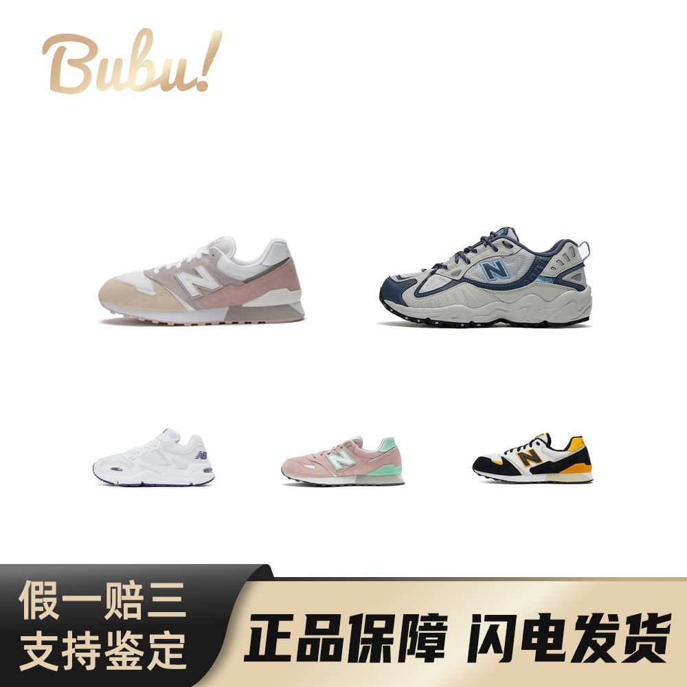 【布布】NewBalanceNB426446舒适百搭织物合成革减震低帮复古