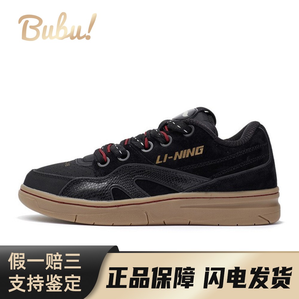【布布】 中国李宁 板鞋 黑色 低帮 937 Deluxe SP Low